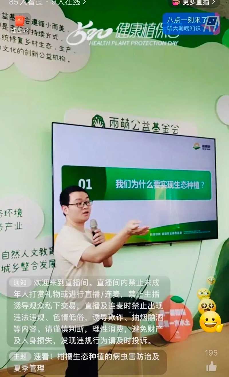 520健康植保日——擁抱綠色農(nóng)業(yè)，我們?cè)谛袆?dòng)