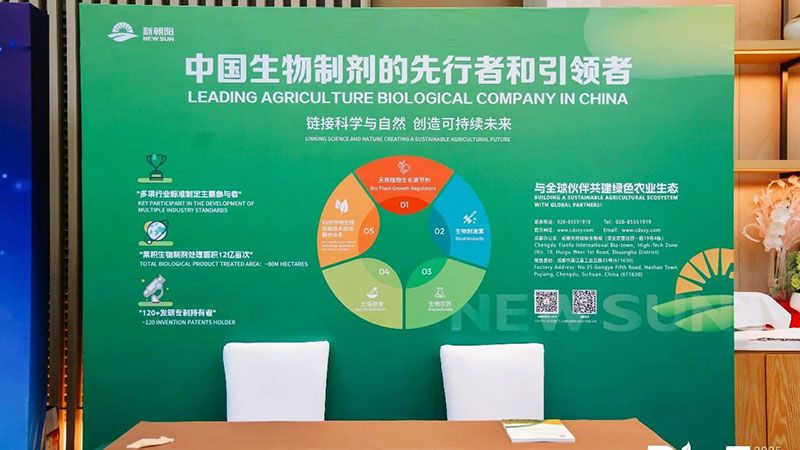 新朝陽亮相BioEx峰會(huì)：分享中國(guó)生物制劑創(chuàng)新與商業(yè)化經(jīng)驗(yàn)，與行業(yè)共定義未來