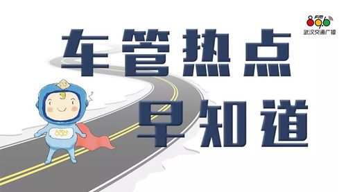 車管熱點早知道 互聯網+政務服務新風向，打造智慧車管新體驗